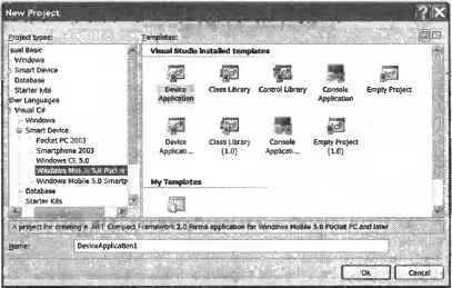 Рис 102 Выбор типа проекта для Windows Mobile 50 Система Windows Mobile 50 - фото 78