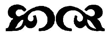 Очерк Публицистика Борис КЛЮЧНИКОВ Россия под прицелом Статья была написана - фото 11