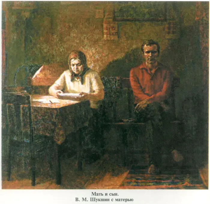 Примечания 1 Может быть пуританских Прим OCR 2 - фото 13