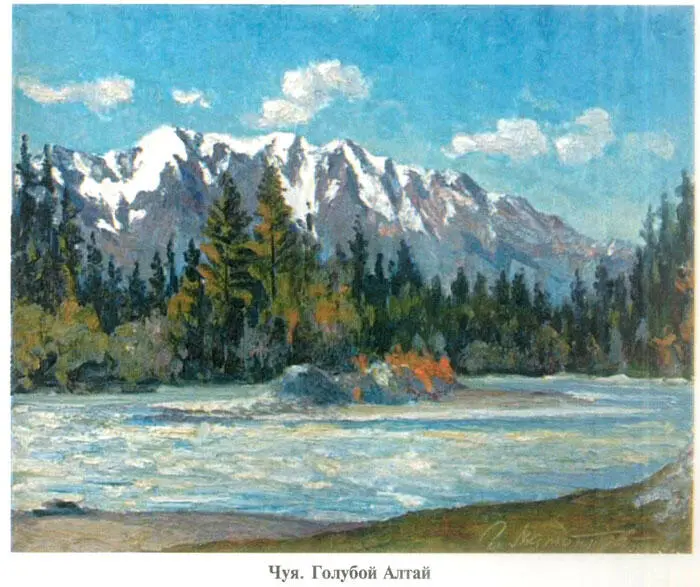 Примечания 1 Может быть пуританских Прим OCR 2 Таеги таежники - фото 14