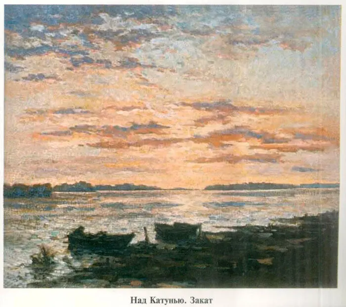 Примечания 1 Может быть пуританских Прим OCR 2 Таеги таежники 3 - фото 15