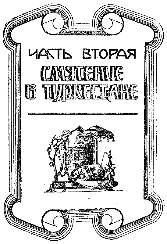 I Летом 1739 года многотысячная армия Надиршаха вторглась в Индию После - фото 4