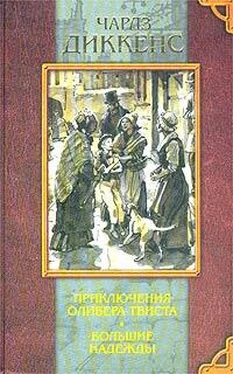 Чарльз Диккенс Большие надежды обложка книги