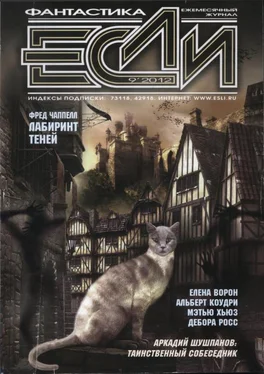 Журнал «Если» «Если», 2012 № 09 обложка книги