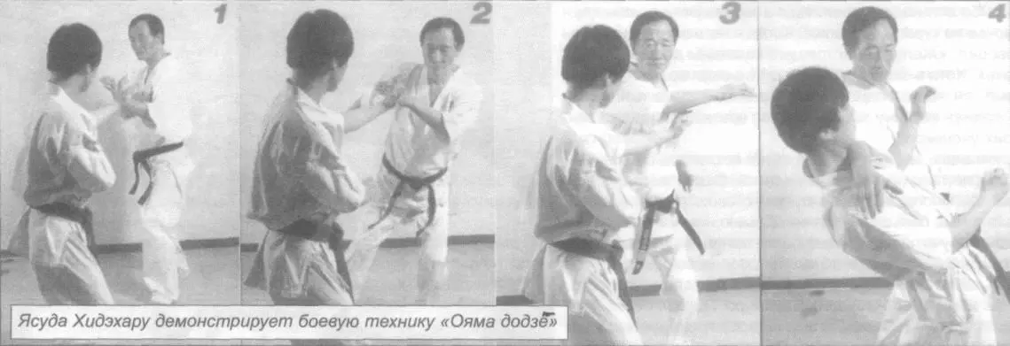 Соэно Ёсидзи рассказывает Многие приходили в Оямадодзё уже после знакомства - фото 35