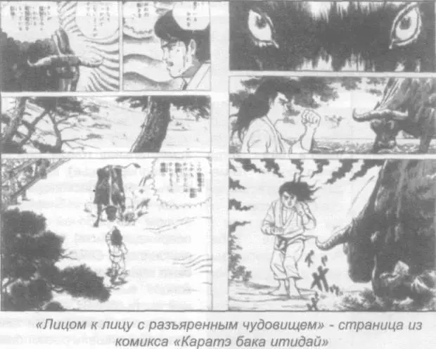В 1952 г Ояма получил приглашение от кинокомпании Сётику Моушн Пикчерс заснять - фото 42