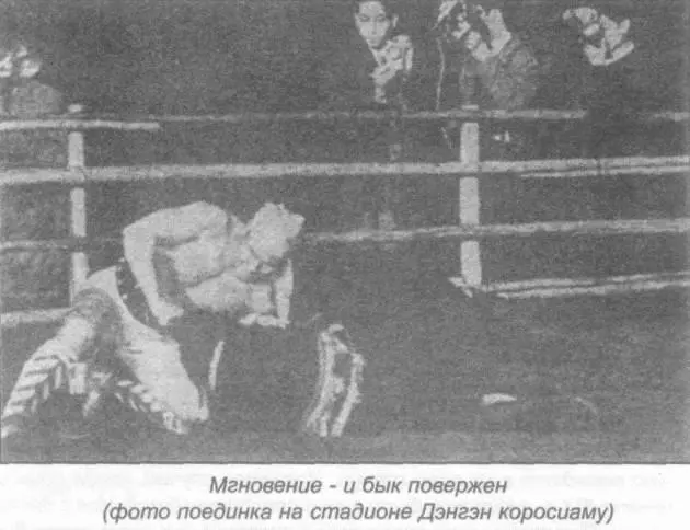 Последнее публичное выступление Оямы в Японии состоялось 11 ноября 1956 г в - фото 51