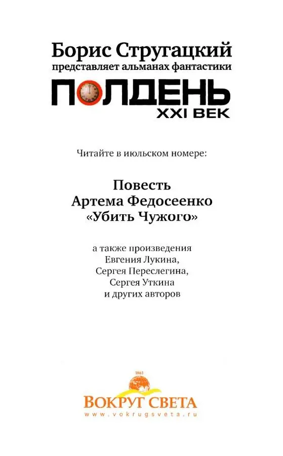 Примечания 1 Фордевинд курс судна относительно ветра ветер дует п - фото 17