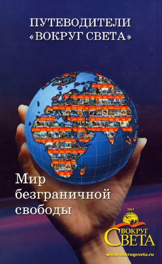 Примечания 1 Фордевинд курс судна относительно ветра ветер дует прямо в - фото 18