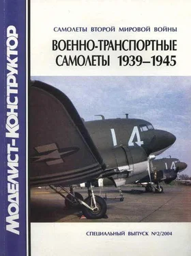 В. Котельников Военно-транспортные самолеты 1939-1945 обложка книги