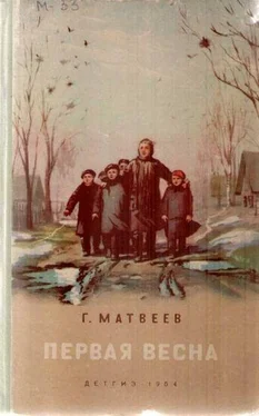 Герман Матвеев Первая весна обложка книги