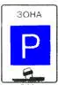 ПДД 2010 - изображение 110