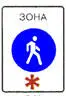 ПДД 2010 - изображение 114