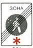 ПДД 2010 - изображение 115