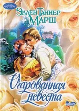 Эллен Марш Очарованная невеста обложка книги