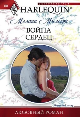 Мелани Милберн Война сердец обложка книги