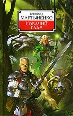 Всеволод Мартыненко Собачий Глаз обложка книги