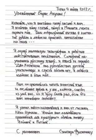 Сначала я как и вы засмеялся на добрый взгляд в клетчатой рубашке Потом - фото 31