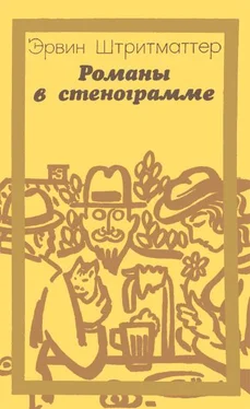 Эрвин Штритматтер На набережной Ялты обложка книги