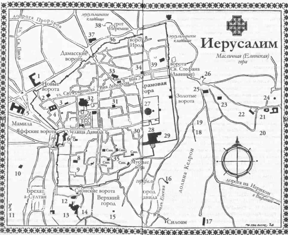 1 монастырь НотрДам 2 церковь Св Сальвадора 3 Греческая патриархия 4 - фото 3