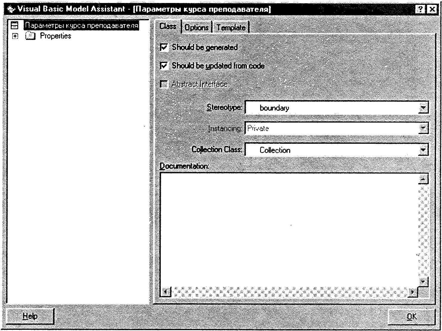 Рис ВЗ Окно программы Model Assistant для языка Visual Basic Рис В4 - фото 121