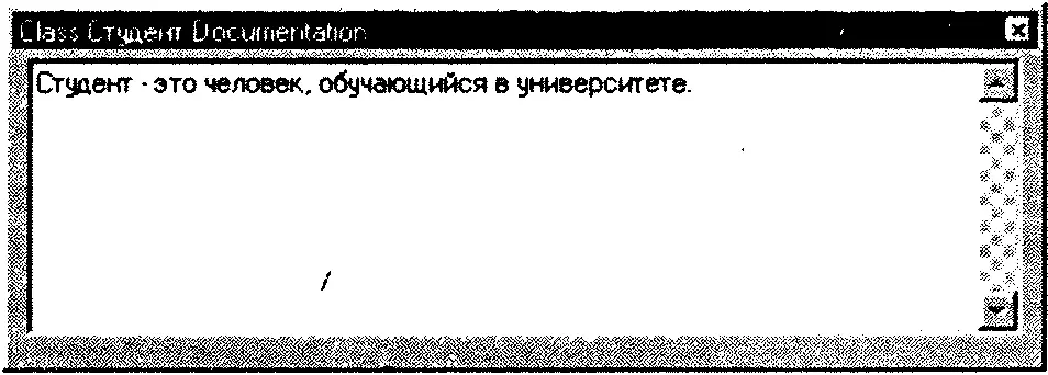 Рис 33 Описание актера студент Прецеденты С помощью прецедентов use - фото 7