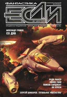 Журнал «Если» «Если», 2012 № 08