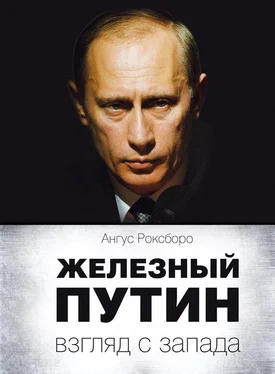 Ангус Роксборо Железный Путин: взгляд с Запада обложка книги