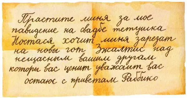 Ошибка на ошибке сказала Носишка И стиль и почерк все сплошное - фото 18