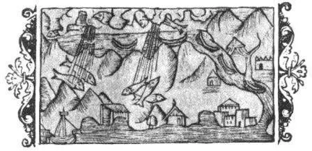 Заставка из книги Олауса Магнуса История северных народов 1555 г в - фото 1