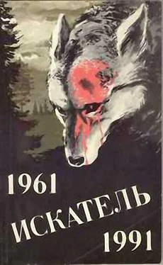 Хэммонд Иннес Искатель. 1961–1991. Выпуск 2 обложка книги