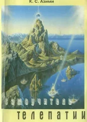 К. Азими - Самоучитель телепатии