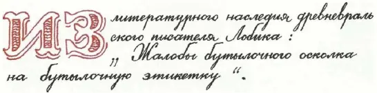 Жалоба первая А чего она Жалоба вторая Она меня не уважает Жалоба - фото 19