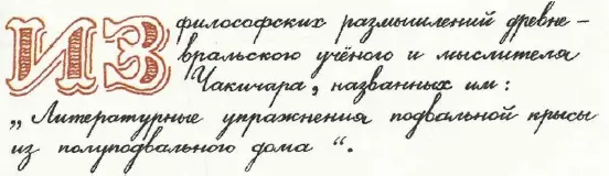 Картинка Сел забор на дерево Стал курить табак Без галош на улицу - фото 39