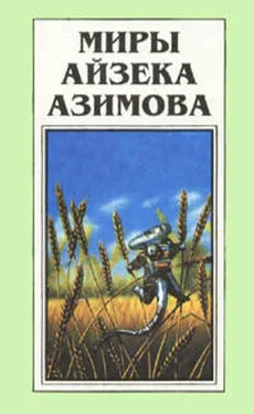 Айзек Азимов Галатея (пер. М. Левина) обложка книги