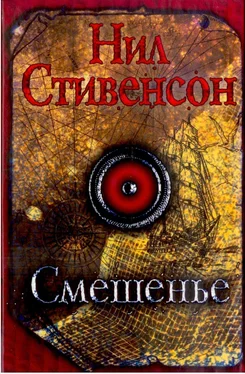 Нил Стивенсон Смешенье обложка книги