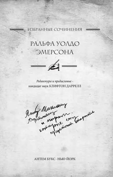 Я встал чтобы выйти опасаясь что сейчас расплачусь у всех на виду Из книги - фото 13