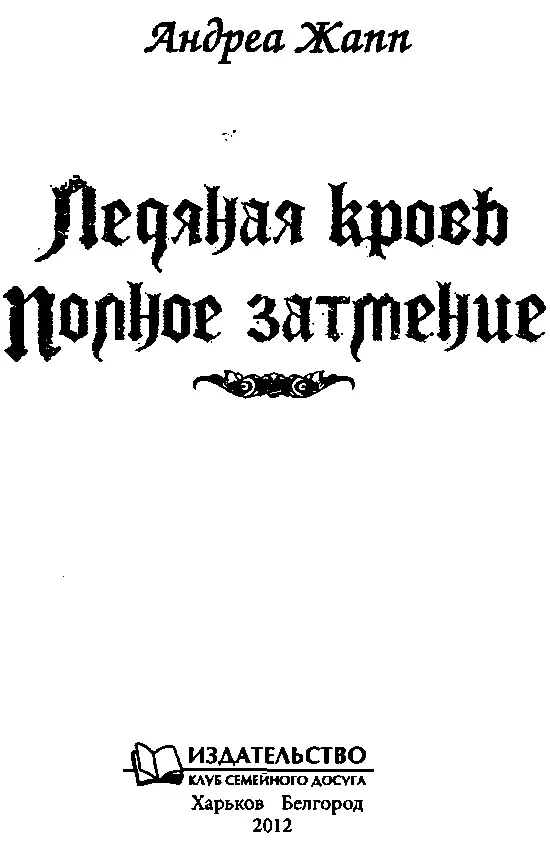 Эпоха средневековой Франции времен правления Филиппа IV Красивого воскрешена на - фото 2