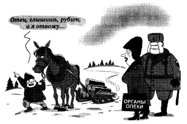 В первых строках списка врагов общества всегда можно обнаружить эксплуататора - фото 35