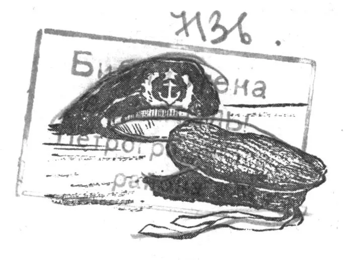 К ЧИТАТЕЛЯМ Издательство просит отзывы об этой книге присылать по адресу - фото 42