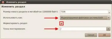 Рис 78 Параметры раздела sda5 Я хочу сделать sda5системным разделом - фото 69