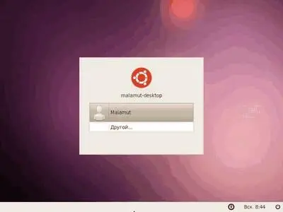 Рис 82 Экран входа в Ubuntu Вам нужно будет выбрать вашего единственного - фото 80