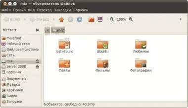 Рис 128 Пример использования эмблем для пометки каталогов 122 - фото 112