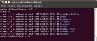 Рис 149 Расширенный вывод содержимого текущего каталога Очень часто - фото 132