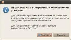 Рис 225 Предложение обновить индексы репозиториев Если у вас есть - фото 179