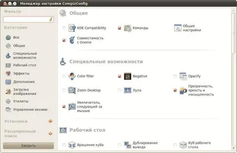 Рис 283 Интерфейс CCSM У каждого плагина есть свои параметры попасть в - фото 203