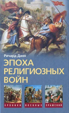 Ричард Данн Эпоха религиозных войн. 1559—1689 обложка книги