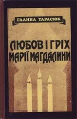 Галина Тарасюк - Щаслива Дарочка