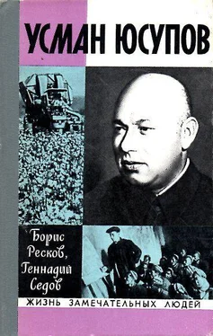 Борис Ресков Усман Юсупов обложка книги