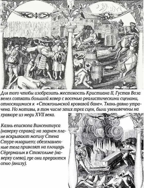 Финляндия в составе шведского государства 78Согласно условиям - фото 42